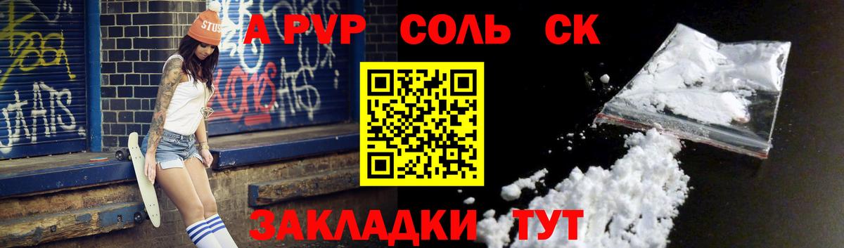 Alpha PVP СК Шебекино