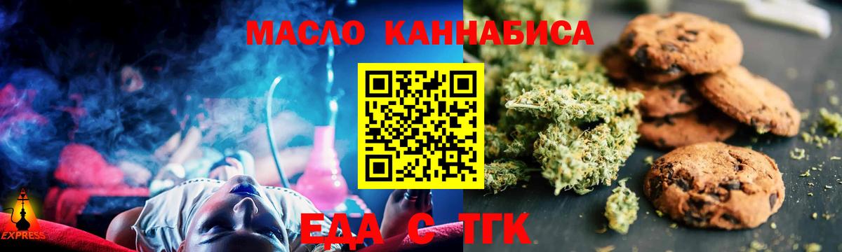 Шебекино  Canna-Cookies конопля  Вход с VPN 