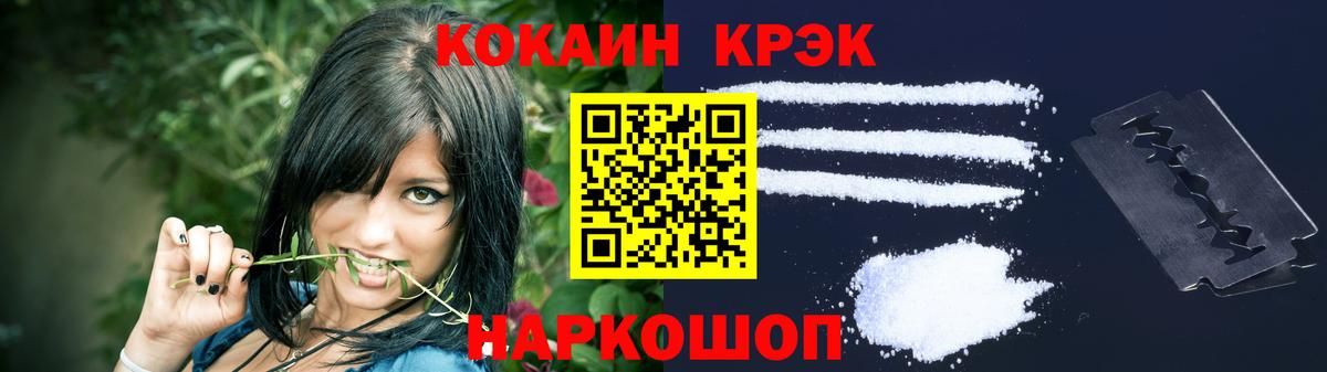 Cocaine Эквадор Шебекино
