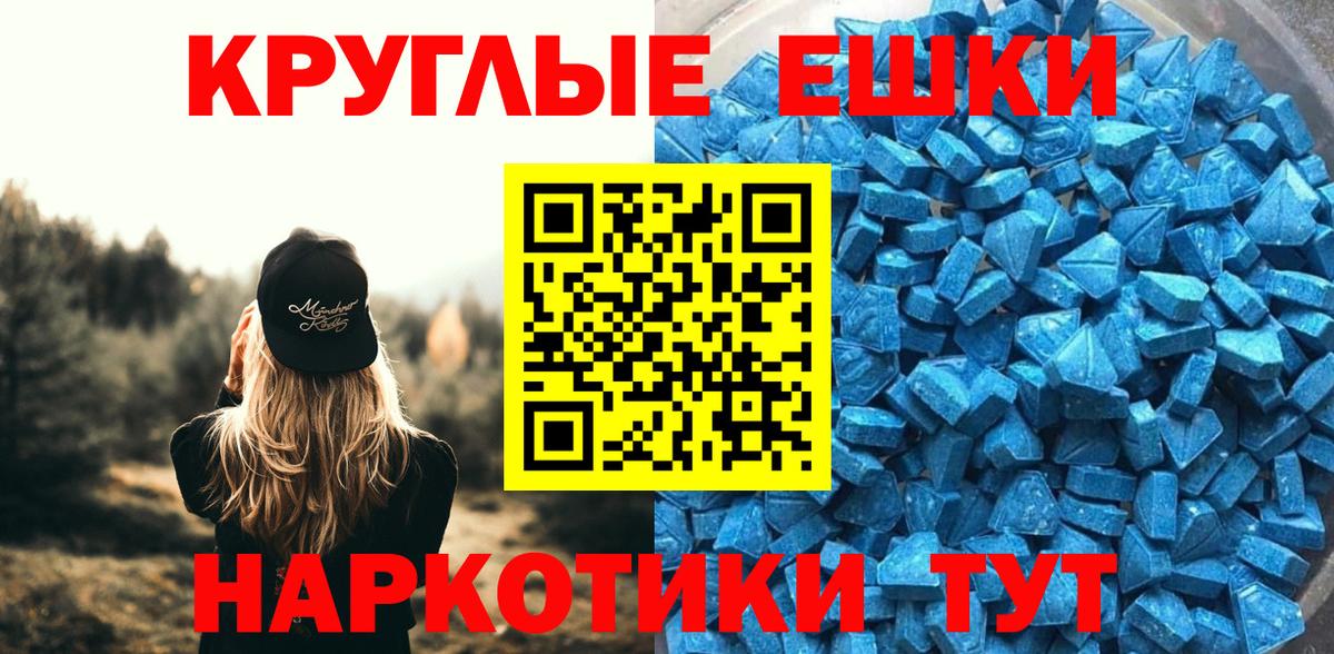 Шебекино  mega сайт  Экстази  ЭКСТАЗИ 280мг  Вход с VPN  Ecstasy 280мг 