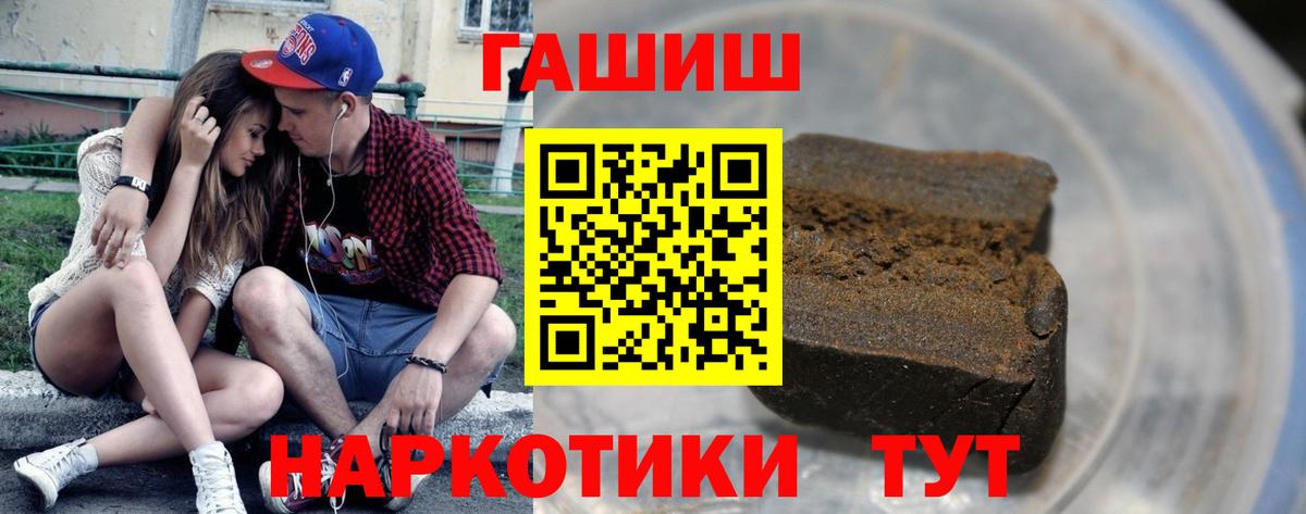 ГАШ Изолятор  ГАШИШ hashish  Шебекино  Вход с VPN 