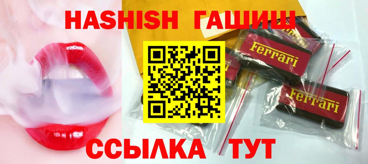 ГАШИШ ice o lator Шебекино