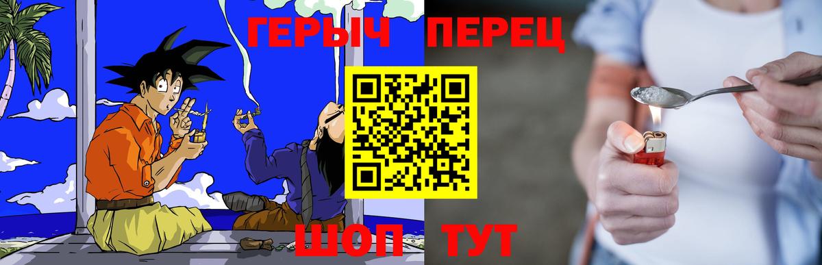 Героин белый Шебекино