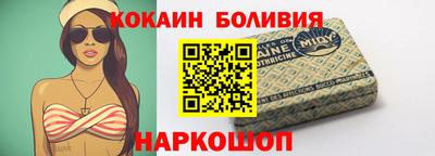 кокаин перу Краснокаменск