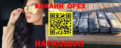 кокаин перу Краснокаменск