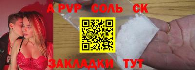 соль курить ск Краснознаменск