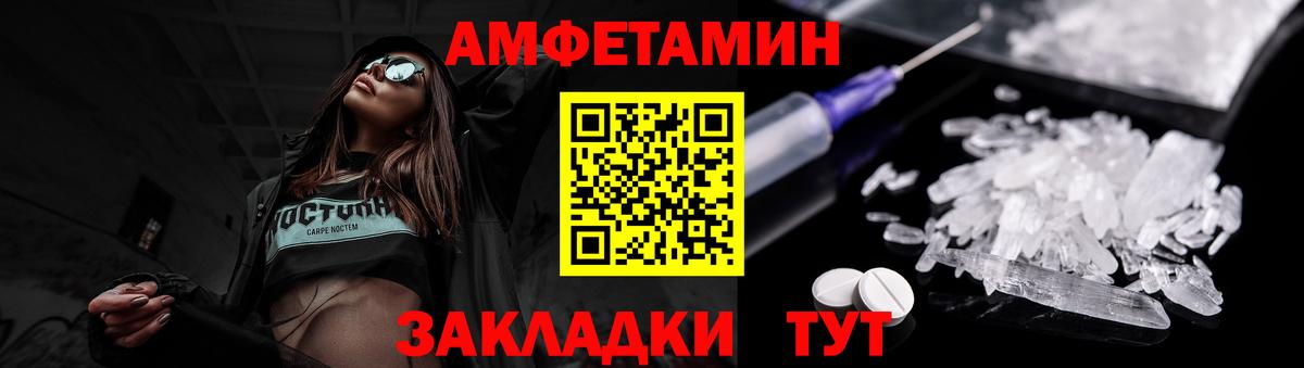 МЕТАМФЕТАМИН мет Шебекино
