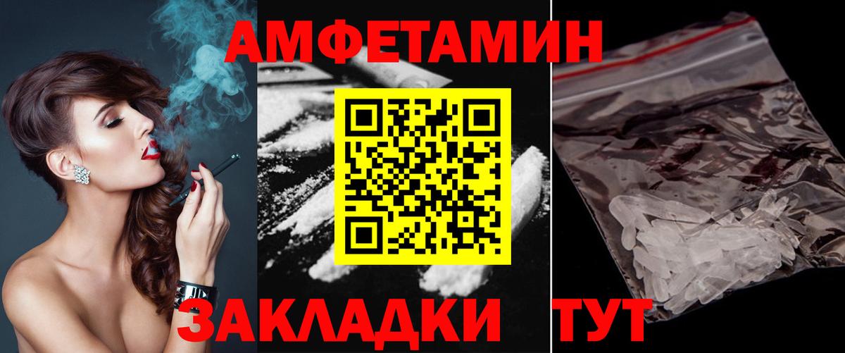 Шебекино  Первитин Methamphetamine  Вход с VPN 