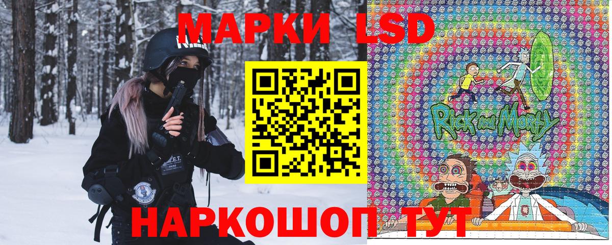 Марки 25I-NBOMe 1,5мг Шебекино