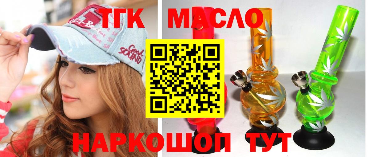 ТГК Wax Шебекино