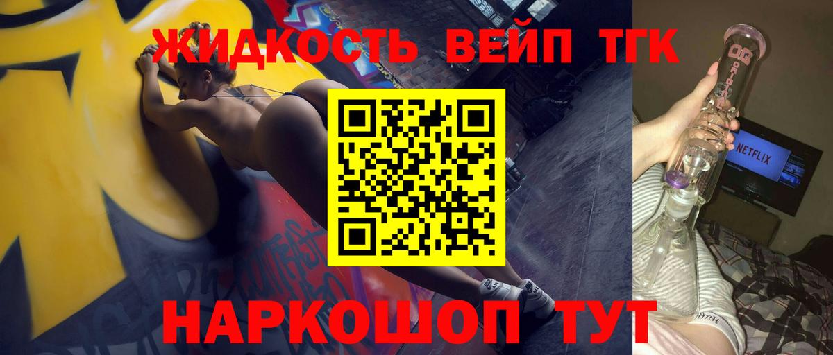 Дистиллят ТГК жижа  ТГК гашишное масло  Шебекино  Вход с VPN 
